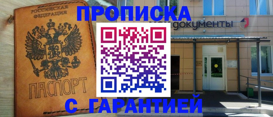 регистрация в Богучаре