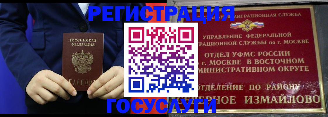 прописка иностранных граждан в Богучаре